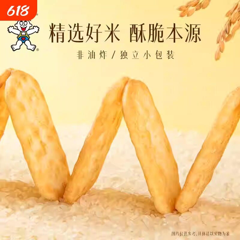 旺旺仙贝雪饼零食饼干零食小吃休闲食品米果零食原味芝士味辣味