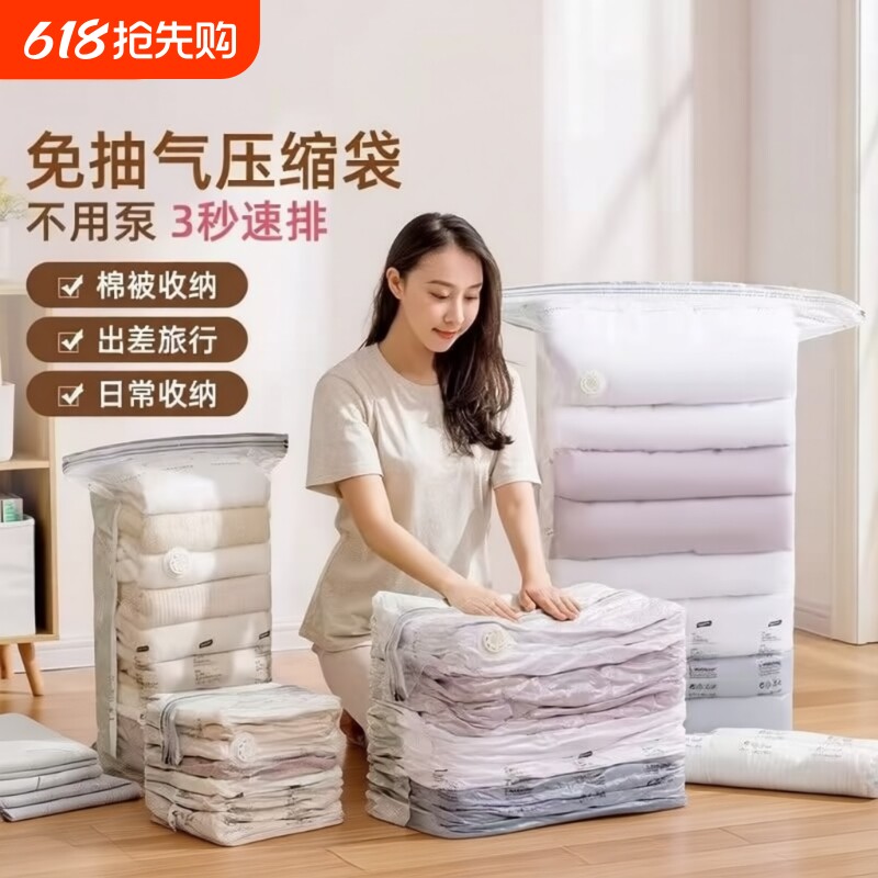 真空压缩袋免抽气衣服收纳袋加厚衣物被子专用旅行袋防潮羽绒服