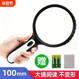 放大镜老人阅读高清高倍正品超大老年人专用扩大镜塑料柄大号老花眼鉴定专用带led灯手持便携式读书镜片灯光