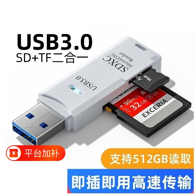 读卡器usb3.0高速多功能多合一sd内存卡tf转换器typec电脑插卡u盘otg车载通用适用于ccd相机华为手机读取接口