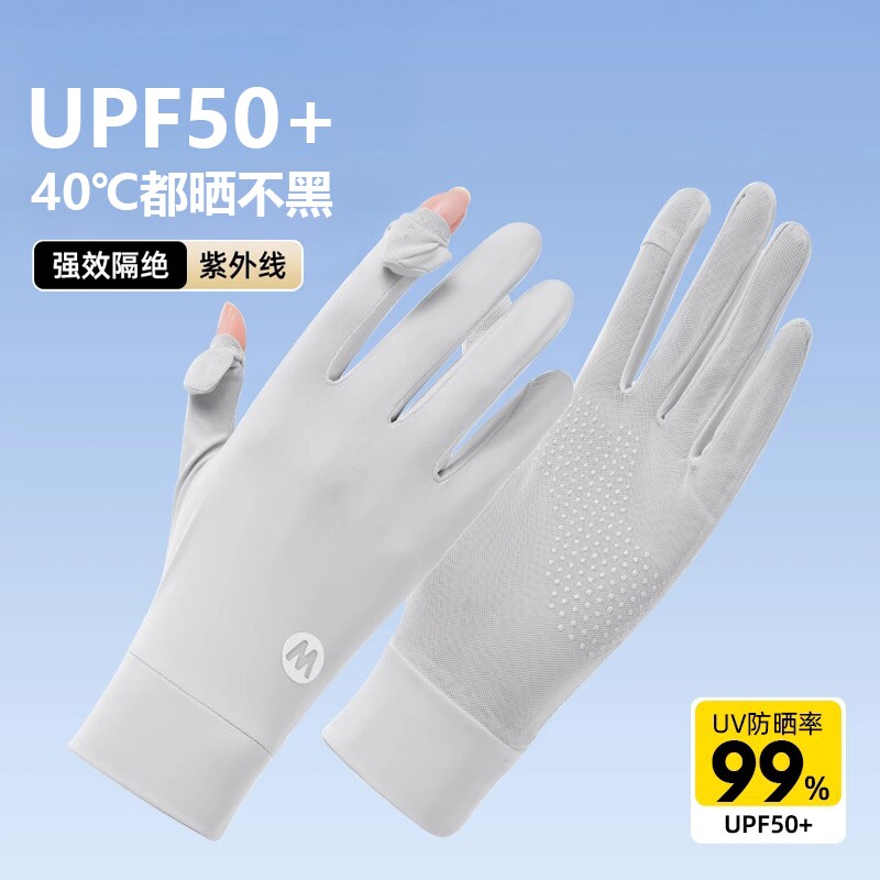 防晒手套女防紫外线可触屏冰丝电动车自行车骑行防滑户外夏季薄款