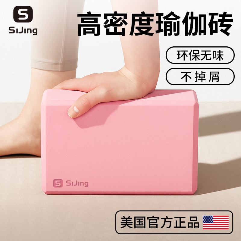 高密度瑜伽砖儿童舞蹈专用跳舞压腿练功泡沫砖块女士健身辅助工具
