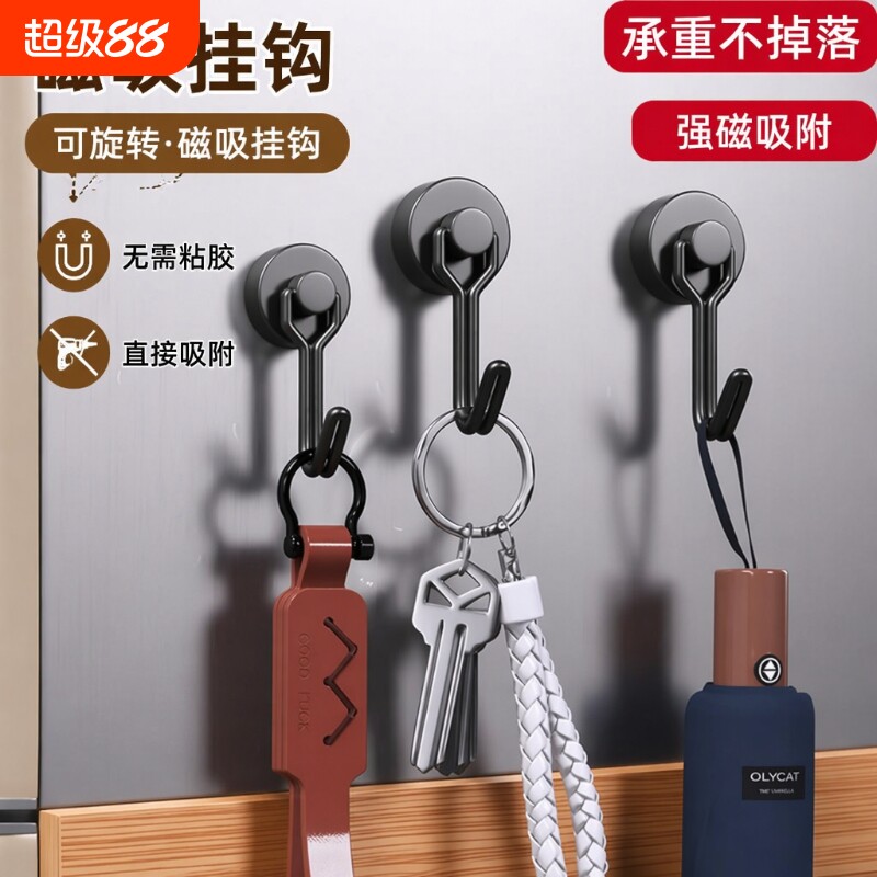 磁吸冰箱挂钩|超2万次加购图片