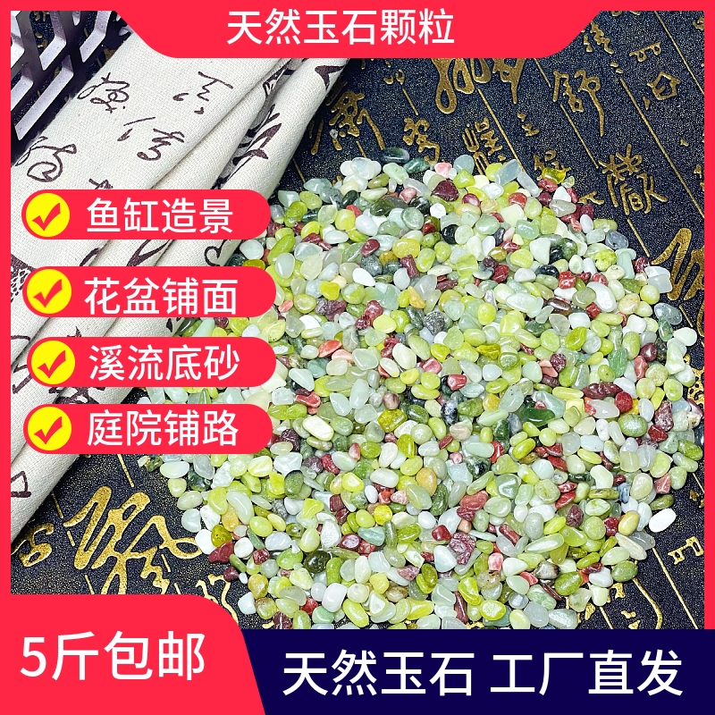 鱼缸造景雨花石头溪流缸造景溪流石水培专用石多肉石鱼缸专用石头