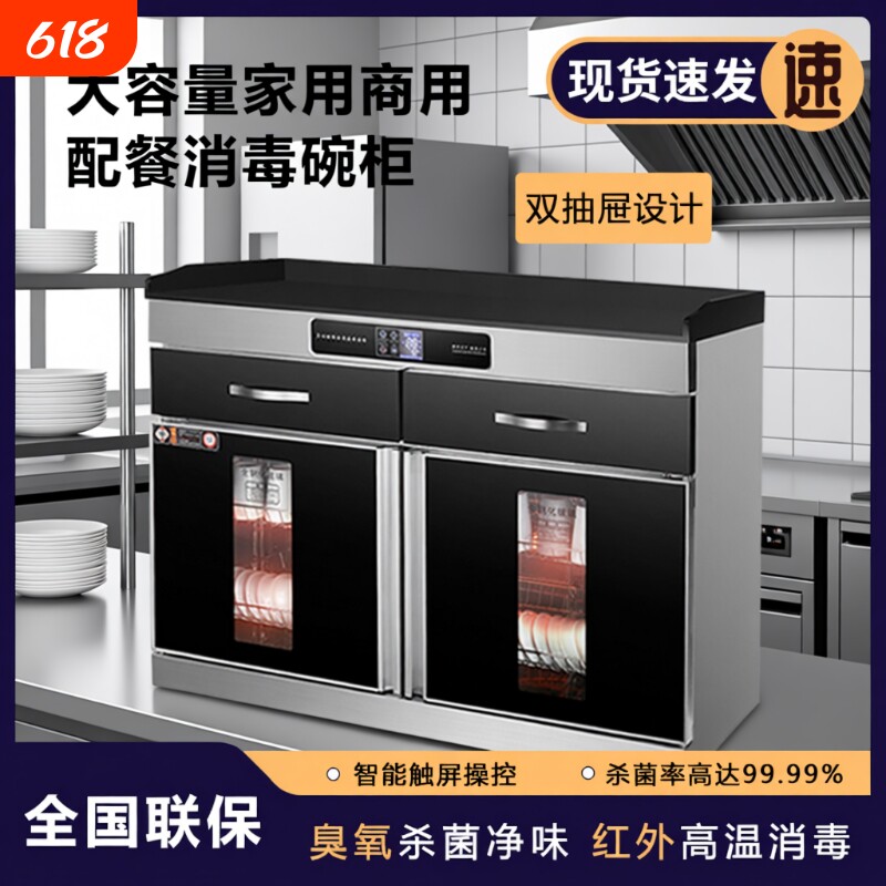 好太太商用茶水消毒柜立式多功能消毒碗柜家用餐具不锈钢茶杯台面