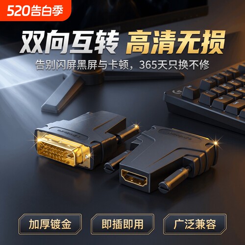 HDMI转DVI24显示器转换器HDMI转VGA带音频线笔记本电脑高清转接头