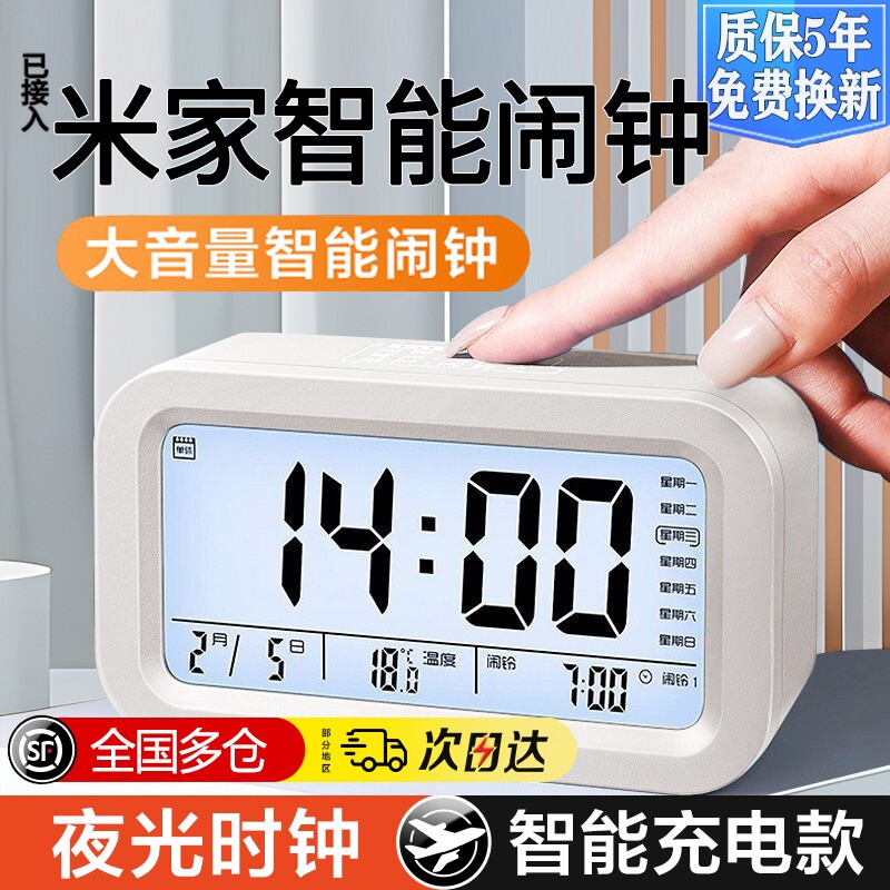 充电款闹钟学生起床神器2025新款强力叫醒初高中生多功能智能钟