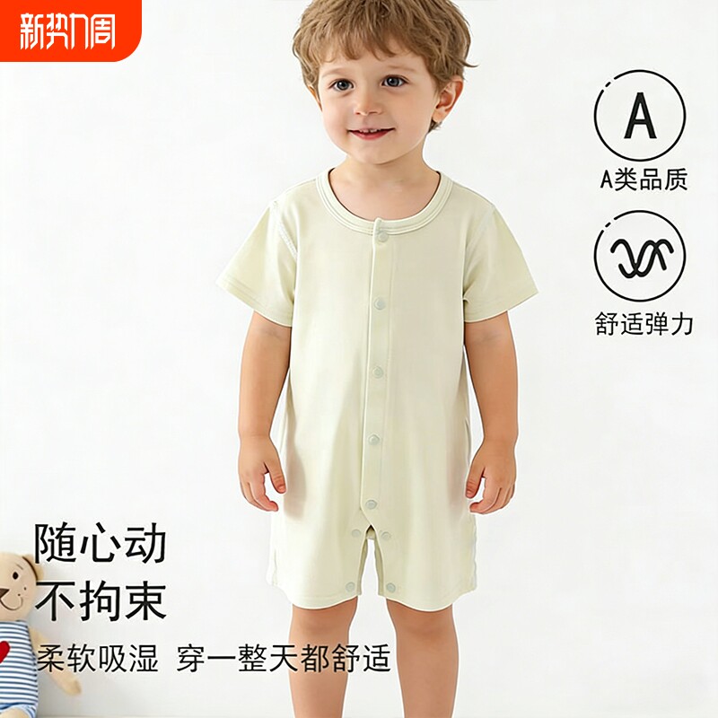 新生儿衣服夏季莫代尔短爬0-3个月宝宝空调服婴幼儿连体夏装母婴
