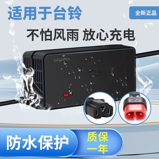 通用台铃灌胶防水电动车电瓶充电器48V12AH60V20AH72V3石墨烯铅酸