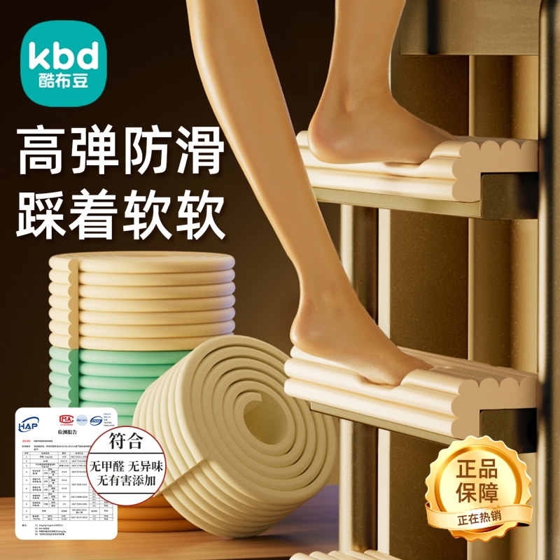 寝室楼梯防撞条宿舍防撞脚踏条可剪裁海绵脚垫防滑