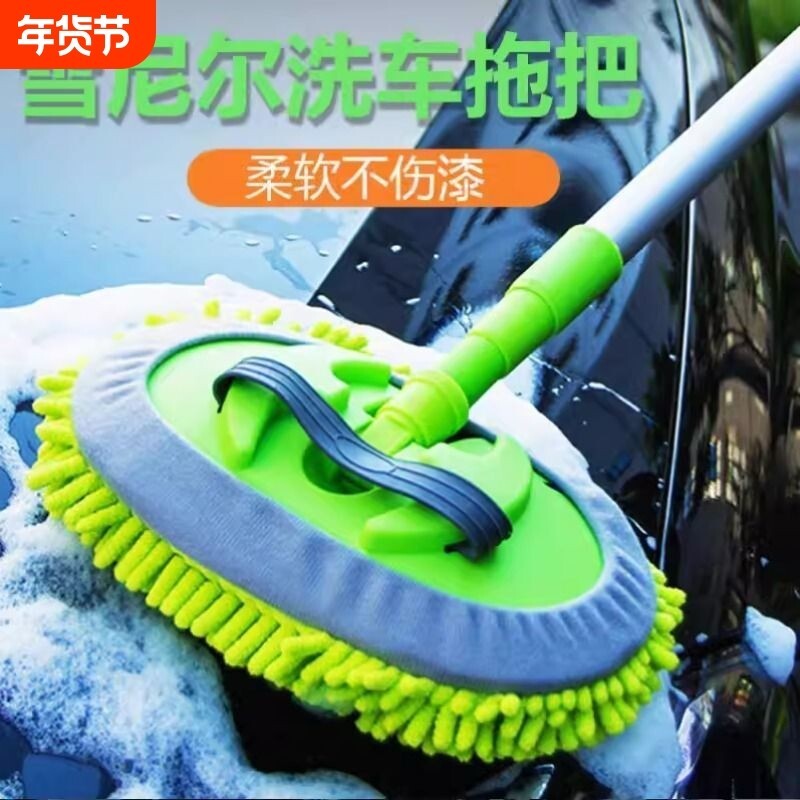 汽车洗车拖把雪尼尔伸缩专用清洗工具刷车拖布洗车刷擦车刷子