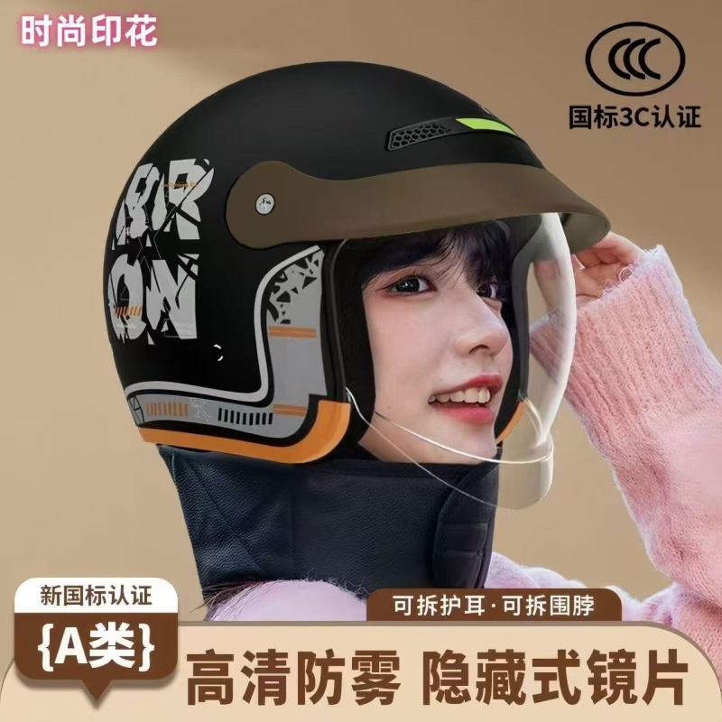 头盔2025新款3C认证电动车男女士安全四季通用冬季半盔保暖安全帽