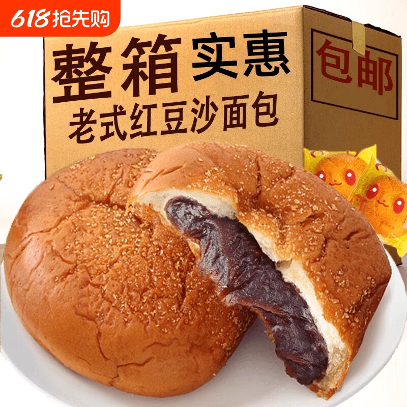 老式豆沙面包奶酪馅夹心面包手撕学生营养早餐代餐糕点零食老式