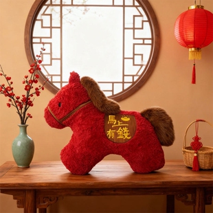 马年玩偶吉祥物毛绒玩具抱枕沙发装饰可爱小红马公仔新年礼物