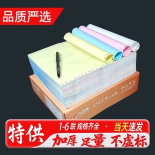 三联二等分针式 3等分五两联5联发货清单票据送货单打印纸1000页3联无碳复写打印纸六联二等分 四联打印纸241
