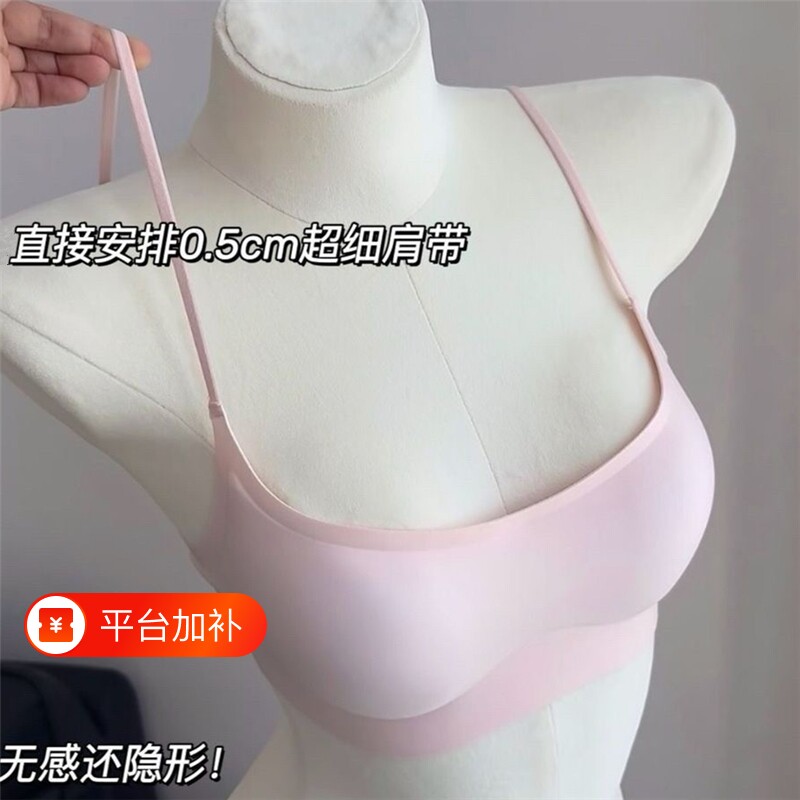 低领细肩带内衣一体固定杯小胸聚拢隐形无痕美背少女文胸夏季黑色