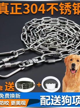 304不锈钢狗链子大型猛犬铁链金毛中型犬防咬栓狗链小型犬牵引绳