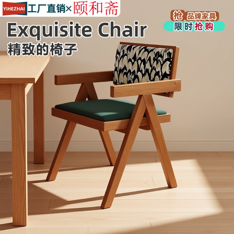 中古实木藤椅藤编椅子阳台靠背餐桌椅侘寂风餐椅家用椅木椅轻奢