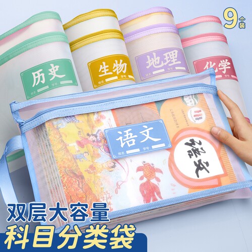 初中生科目分类袋专用学科文件袋
