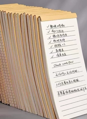 牛皮纸便利贴空白学生用横线便签贴纸可粘小学生初中生专用白色网格错题便签本可撕办公记事标签贴每日格本