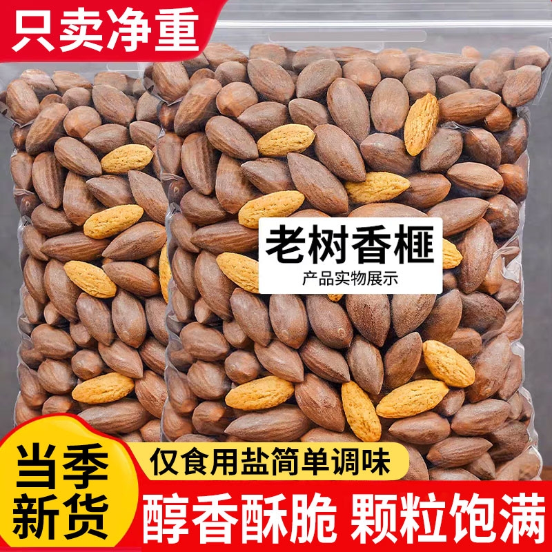 香榧子新货2025诸暨枫桥特产香妃干果仁袋装500g坚果炒货健康