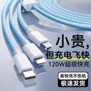 USB适用苹果安卓 120W充电器快充一拖三三合一线数据线充电头多功能多头车载三头套装 充电线 国家3C认证