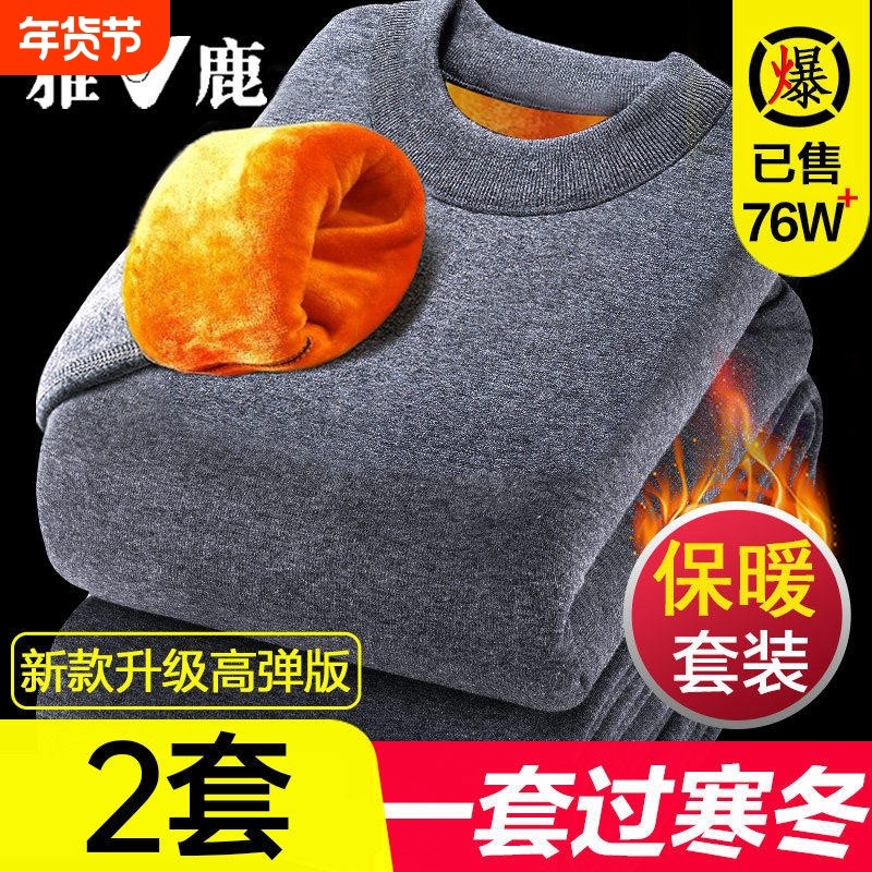 保暖内衣男款加绒加厚德绒青少年秋冬季秋衣秋裤保温套装男士贴身