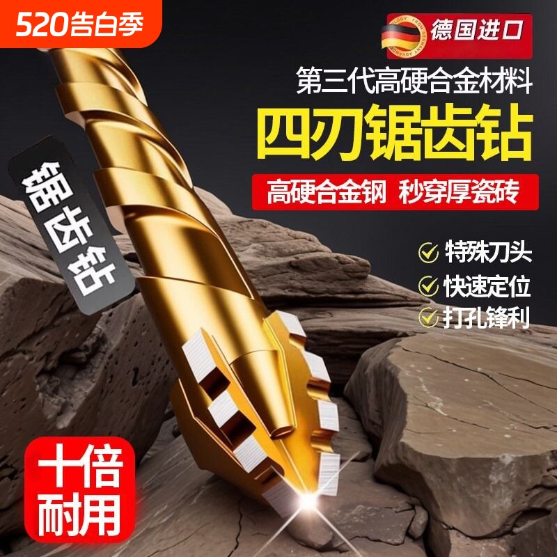 特快四刃锯齿偏心钻头瓷砖打孔混凝土超硬专用电钻高硬度干打霸王