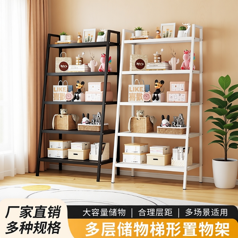 梯形架书架置物架落地卧室多层铁艺收纳展示客厅零食玩具白色租房