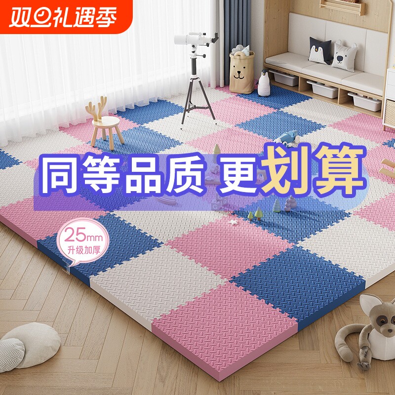 家用拼接泡沫地垫儿童宝宝拼图爬爬行垫卧室客厅地板榻榻米垫子60
