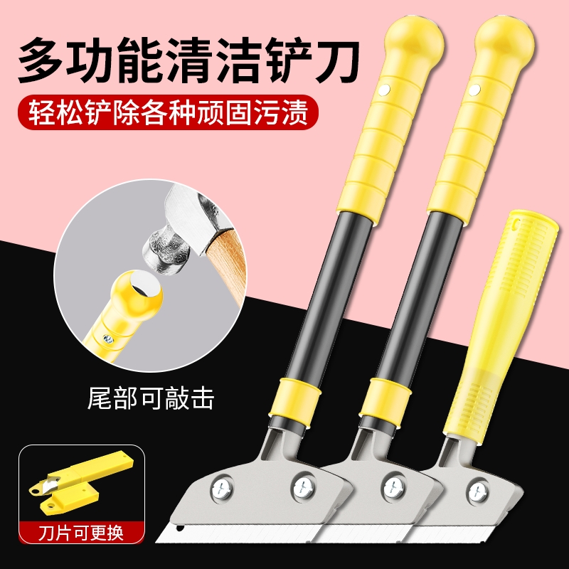 铲刀清洁刀美缝玻璃伸缩小铲子铲墙皮神器厨房用刮刀保洁工具除胶