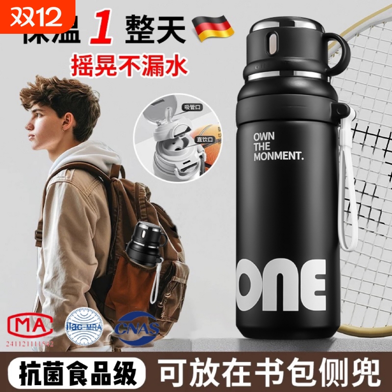 保温杯学生上学专用初中生男2025新款儿童高颜值青少年孩正品水杯