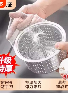 下水槽过滤网一次性加大口径洗菜盆洗碗池滤网下水道地漏网防堵塞