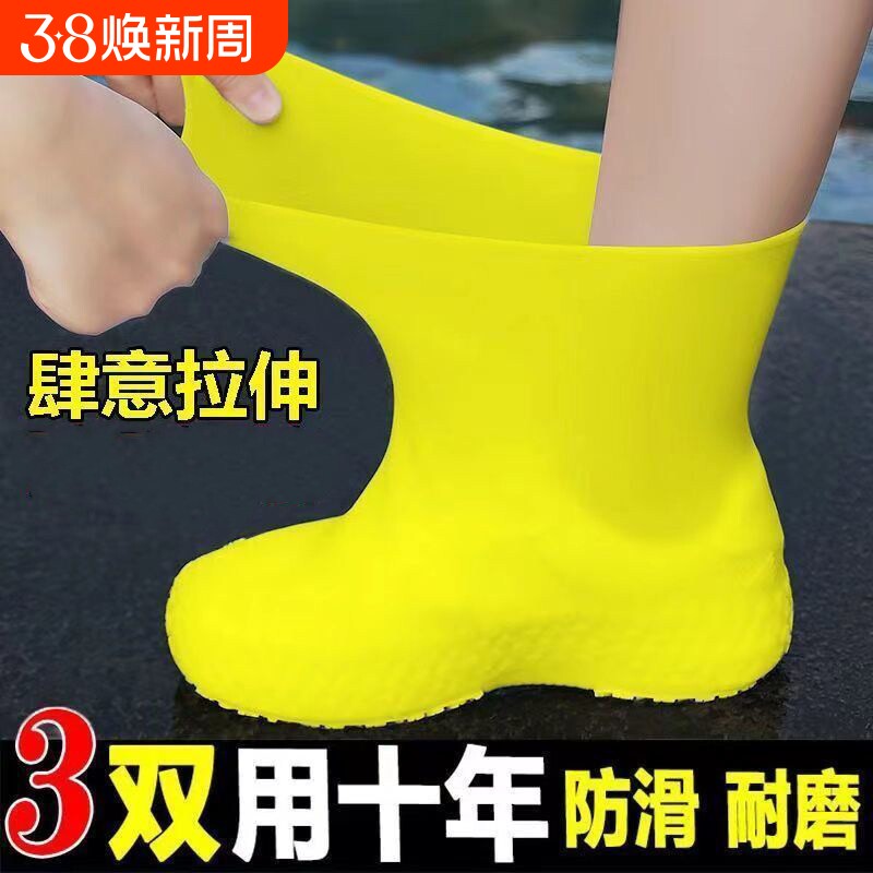 防水硅胶雨鞋套鞋套鞋套防水防滑加厚耐磨防滑户外防雨男女雨靴套