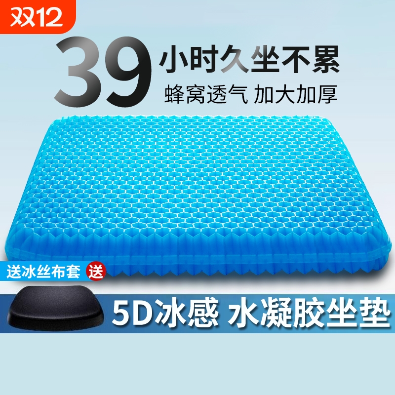 汽车坐垫硅胶蜂窝凝胶单片夏季冰丝通用座垫透气货车屁垫久坐按摩