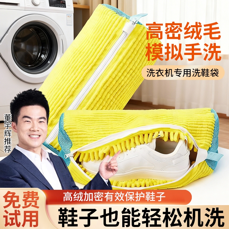 鞋子机洗袋不伤鞋洗护袋鞋套懒人洗鞋神器家用洗衣机专用鞋擦
