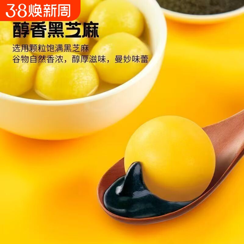 正宗大黄米汤圆软糯网红黑芝麻速冻圆子半成品速食早餐花生馅爆浆