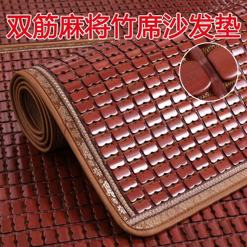 麻将凉席沙发坐垫防滑夏季新款中式皮质专用冰垫席子客厅竹片靠背