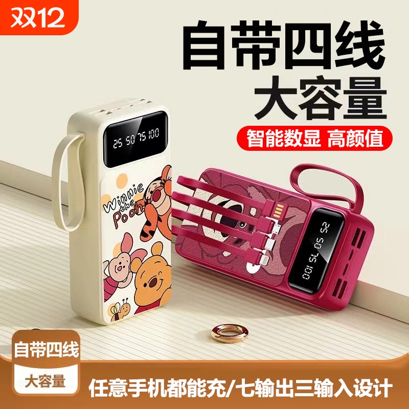 3C认证正品自带线充电宝超薄小巧便携迷你快充50000毫安超大容量2万移动电源可爱适用oppo苹果vivo手机专用