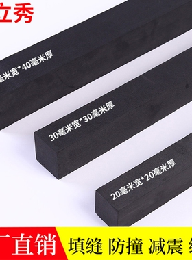 不带胶38度EVA黑色高密度泡沫橡胶垫防水填缝隙防尘硬海绵防撞减震缓冲防滑塞缝填补隔音密封胶条静音泡棉贴