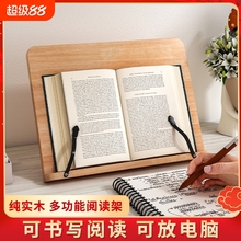 阅读架读书架电脑支架支撑架木质书架桌上桌面夹书器看书神器书夹固定书本书立架平板学习书写低头多功能开学