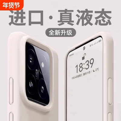 适用小米液态硅胶全包手机壳