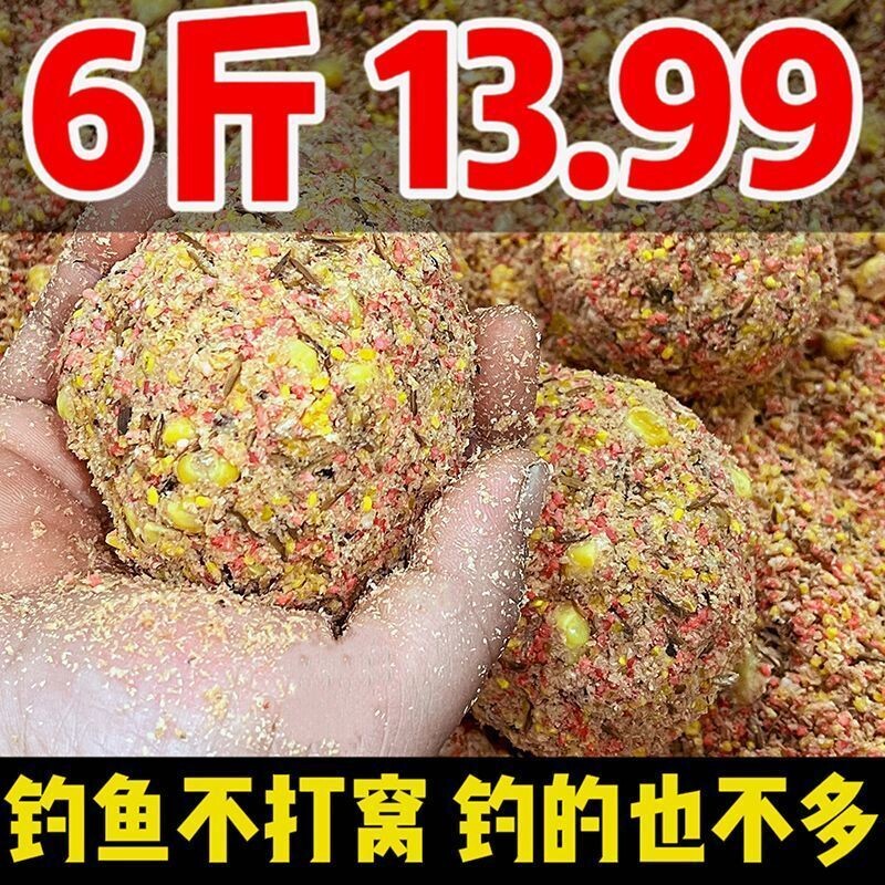 窝料握团鲫鱼酒米通杀野钓溪流鱼食鱼饵打窝三色酒米鲤鱼底窝钓鱼