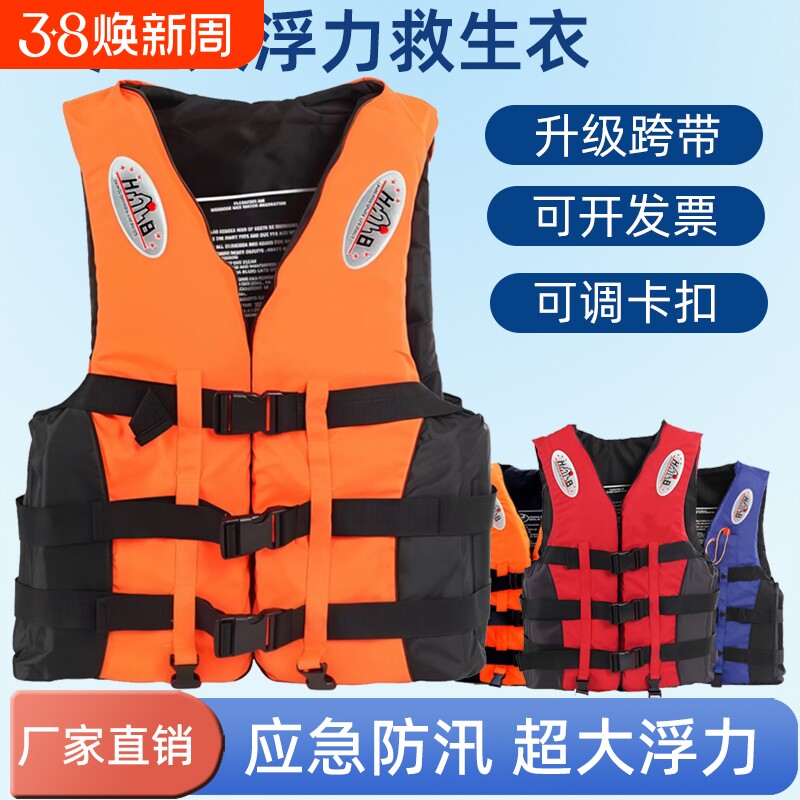 成人救生衣游泳浮力衣船用救生衣水上大浮力矶钓泡沫救生马甲厂家