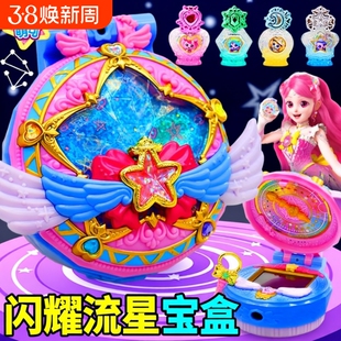 第七季奇妙萌可闪耀流星宝盒星空玩具六爱心女孩魔法甜心儿童公主