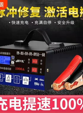 德国汽车电瓶充电器12v24v智能脉冲修复摩托车电池充机大功率自动