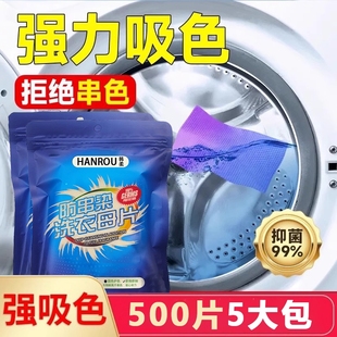 衣服吸色片防串染色洗衣片衣物吸色防串染色母片混洗衣服吸色母片