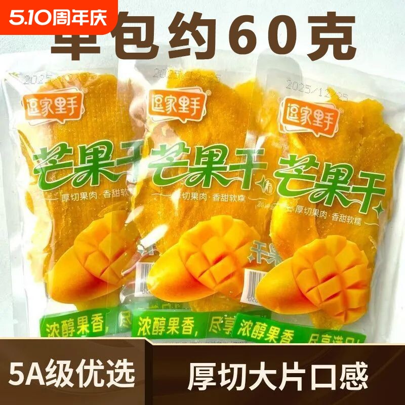 芒果干散装500g独立小包装水果干果脯蜜饯果干休闲小零食原味新鲜