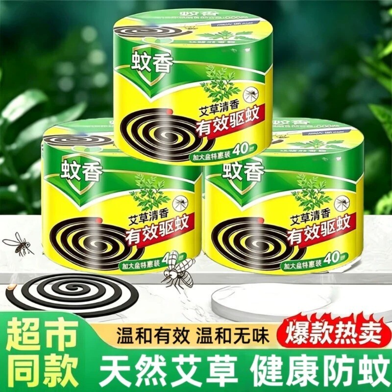 蚊香家用驱蚊电热蚊香液驱蚊液防蚊盘式驱蚊灭蚊送蚊香盘无烟无味