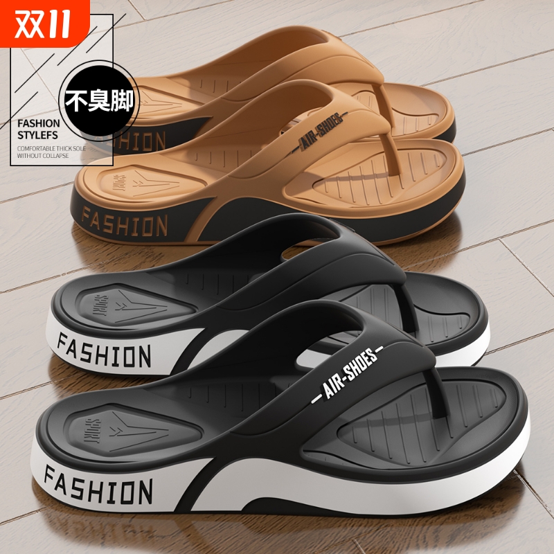 时尚潮流的防滑人字拖